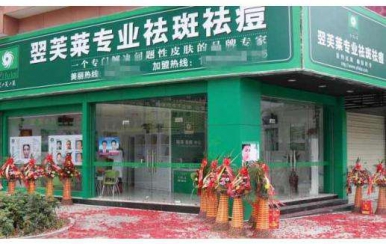 祛斑祛痘怎么選加盟品牌？